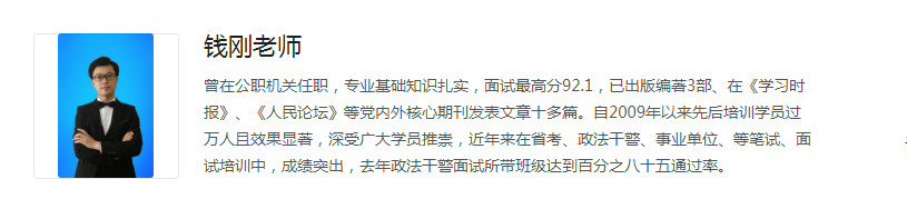钱刚.jpg