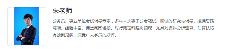朱老师.png